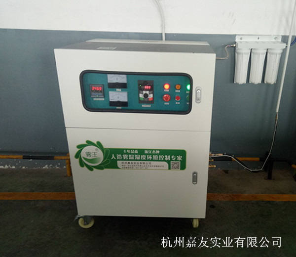 抓棉車(chē)間高壓微霧加濕器主機(jī)